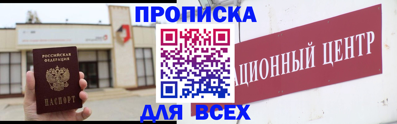 найти адрес прописки в Опочке