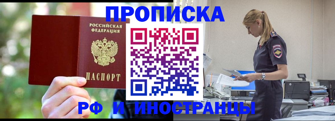 временная регистрация гарантия в Опочке