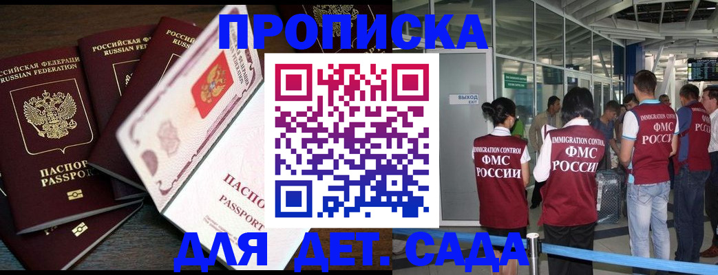 временная регистрация поиск в Опочке